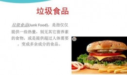 垃圾食品爆料新闻,最新爆料揭露行业惊人内幕